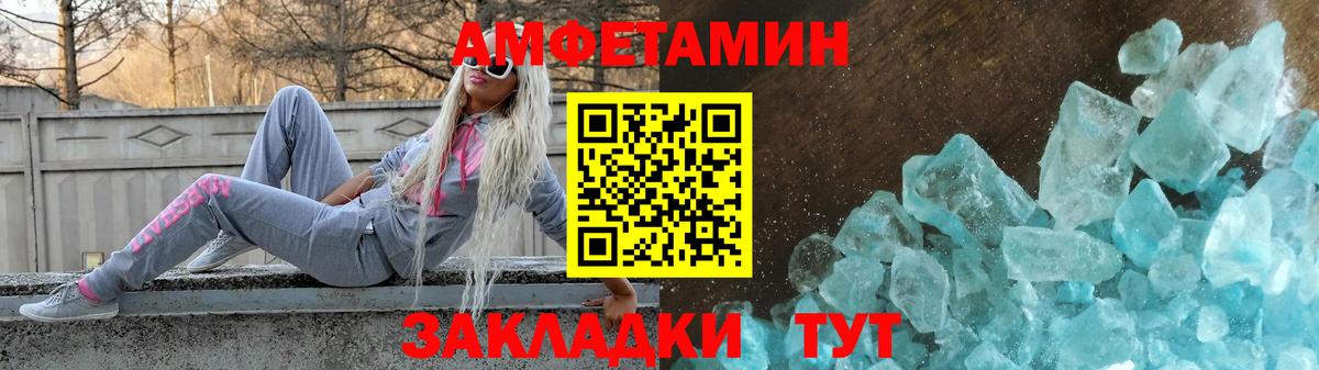 Амфетамин  Amphetamine  Вход с VPN  Калининград  АМФЕТАМИН 97% 