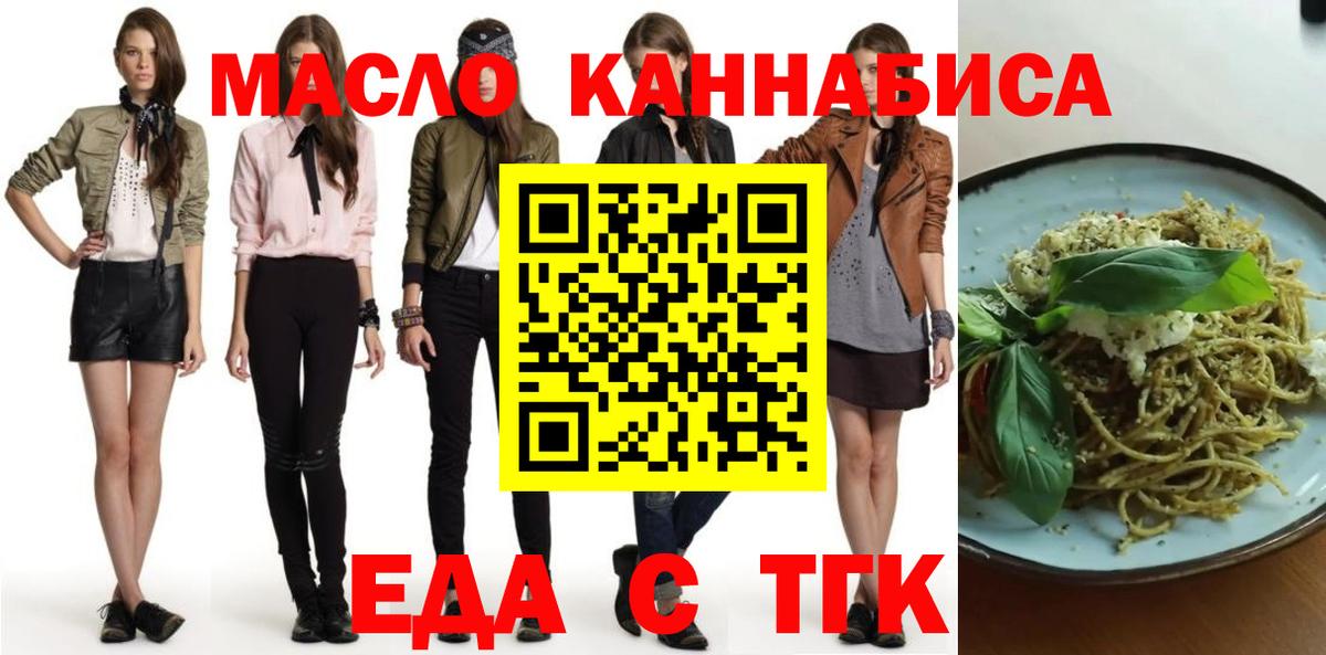 Canna-Cookies конопля  Вход с VPN  Калининград 