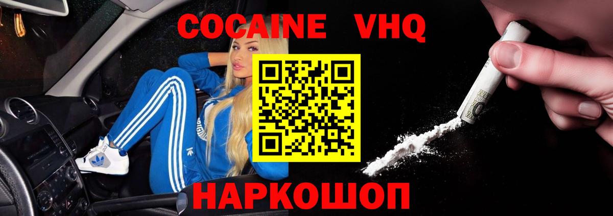 Cocaine Эквадор Калининград