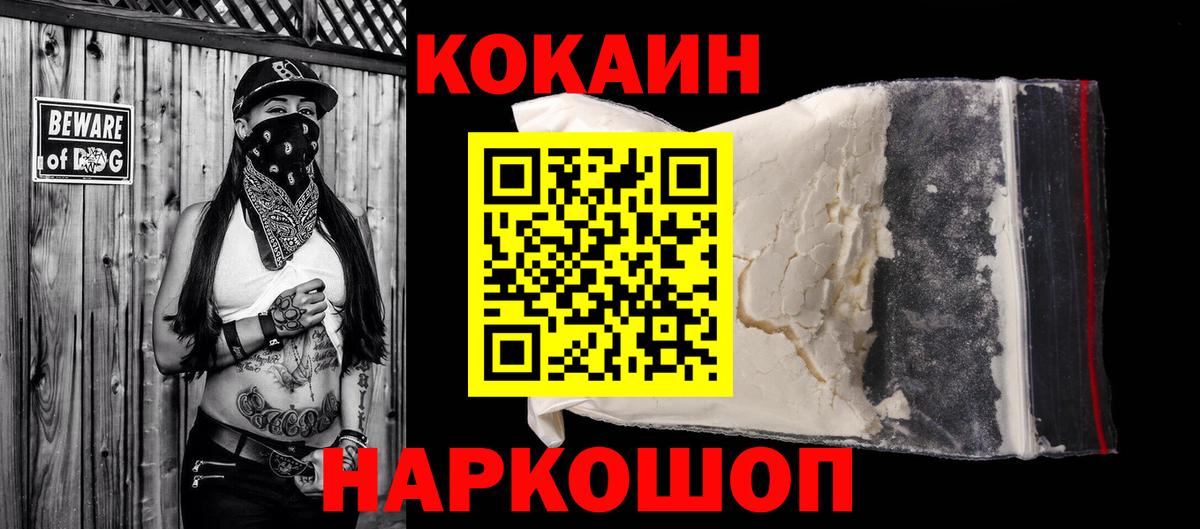 Калининград  Cocaine Columbia  COCAIN 98%  Вход с VPN 
