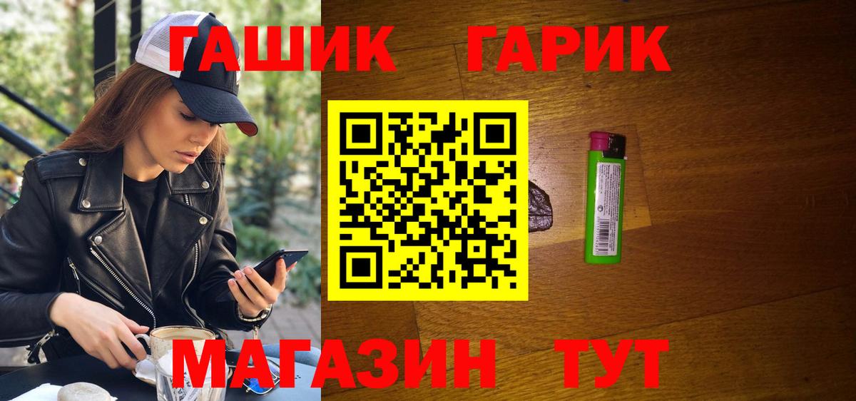 ГАШ hashish  купить   Калининград  ГАШ  Вход с VPN  ГАШ ice o lator 