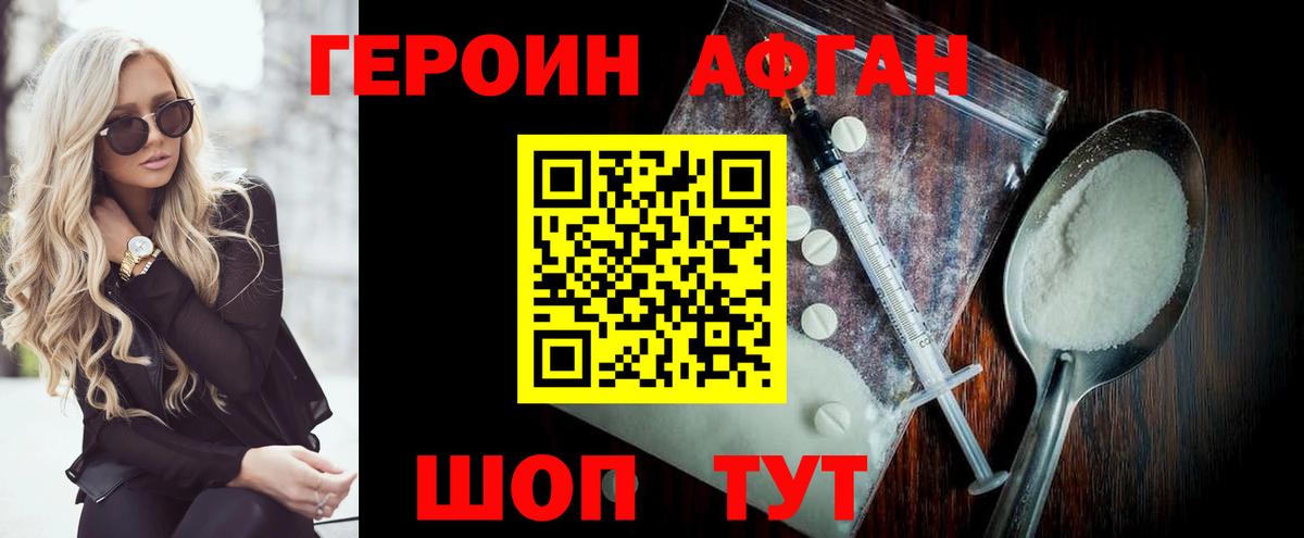 Калининград  ГЕРОИН  Вход с VPN  ГЕРОИН VHQ 