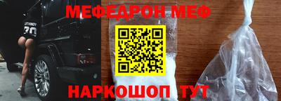 меф VHQ Михайловка