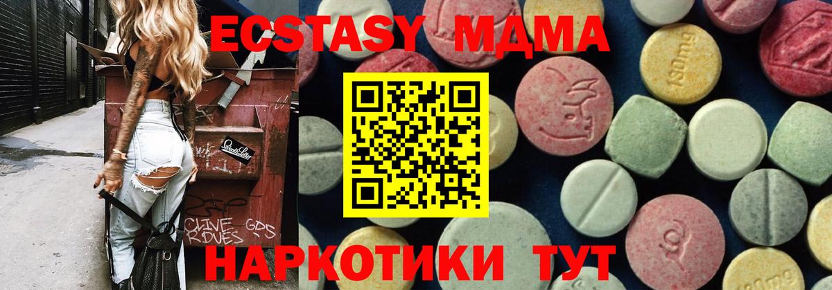 МДМА VHQ  MDMA VHQ  Вход с VPN  MDMA  Калининград 