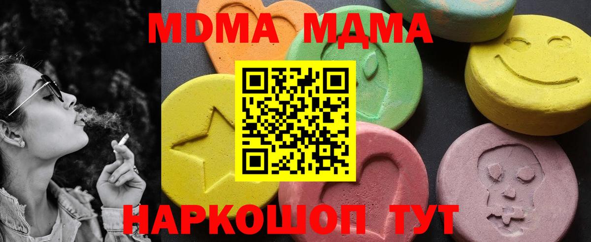 MDMA VHQ Калининград