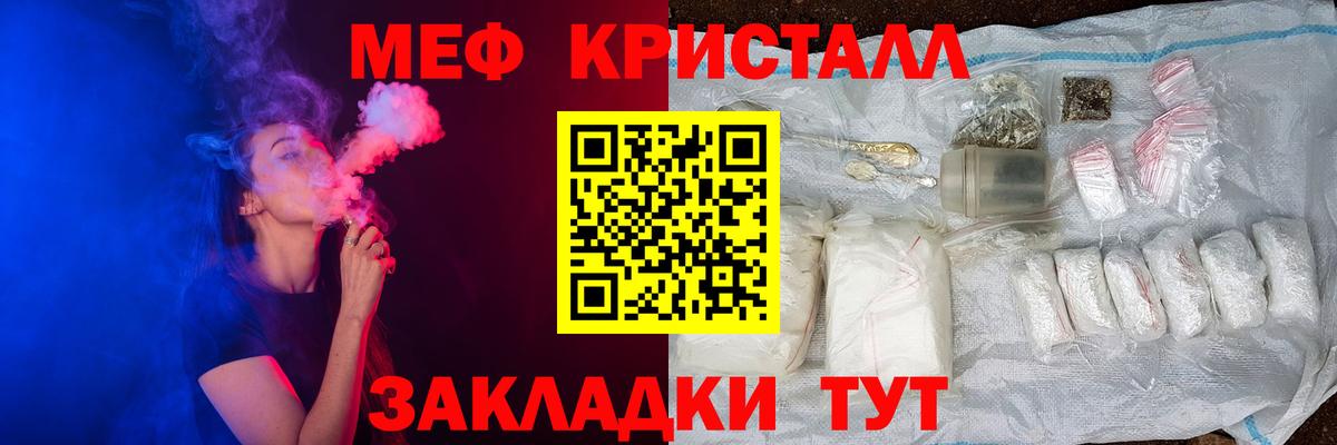 Меф мяу мяу мука Калининград