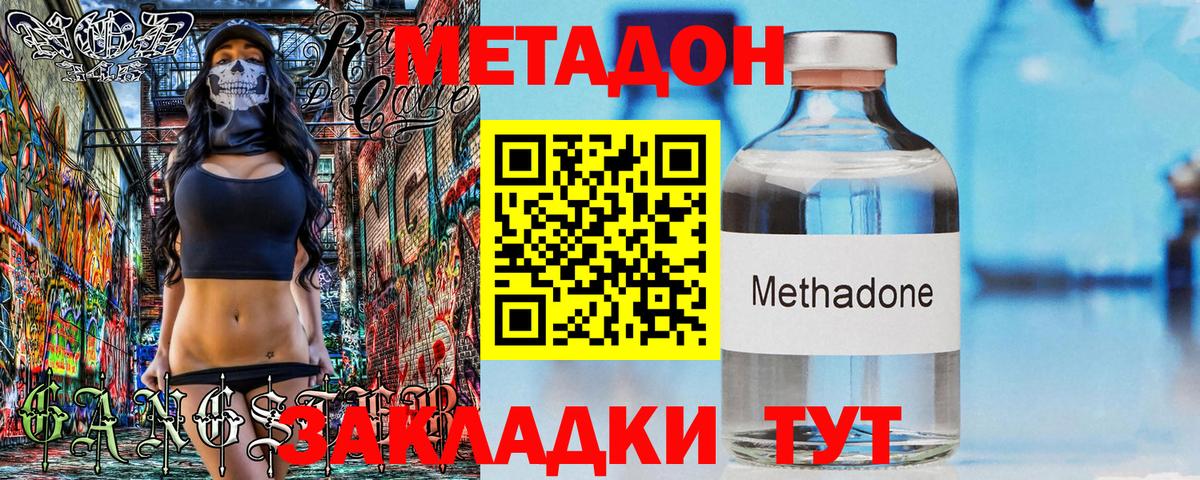 Калининград  Метадон кристалл  МЕТАДОН мёд  Вход с VPN 