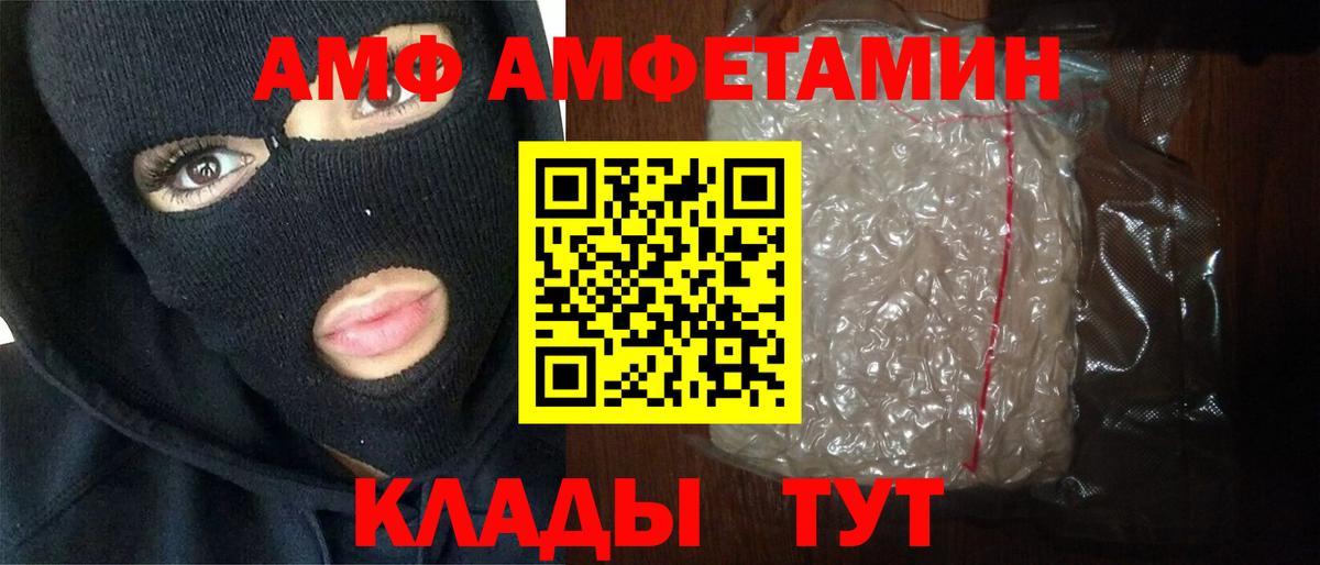 Первитин пудра  Вход с VPN  Калининград 