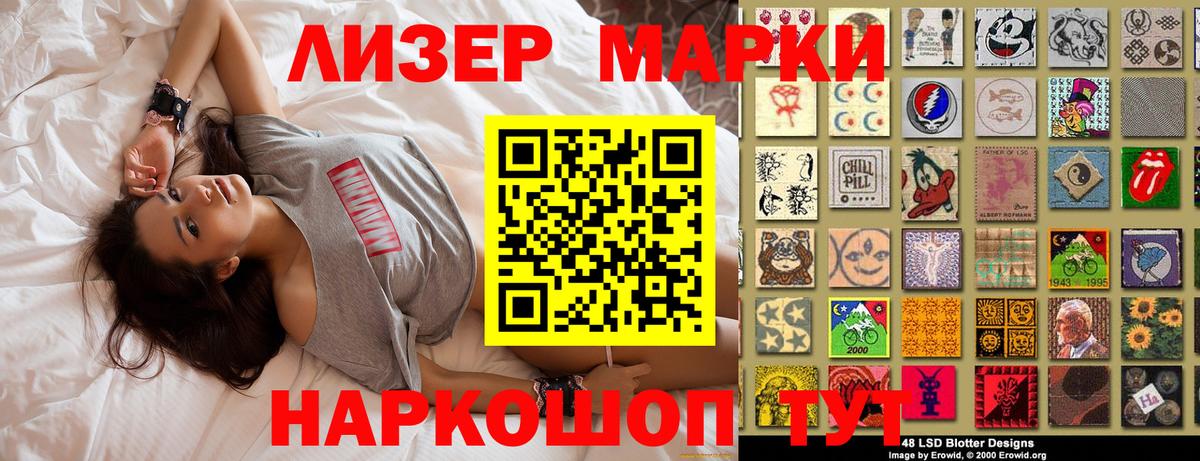 Марки 25I-NBOMe 1500мкг  Вход с VPN  Марки 25I-NBOMe  Марки 25I-NBOMe 1500мкг  Калининград 