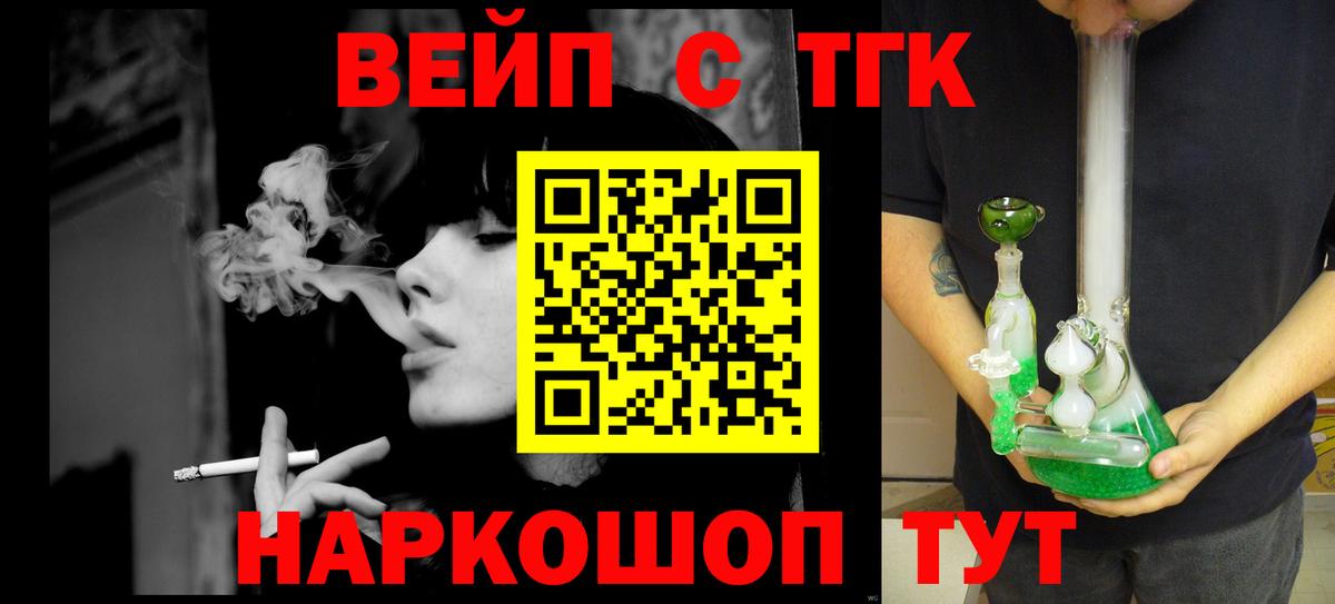 Дистиллят ТГК вейп с тгк Калининград