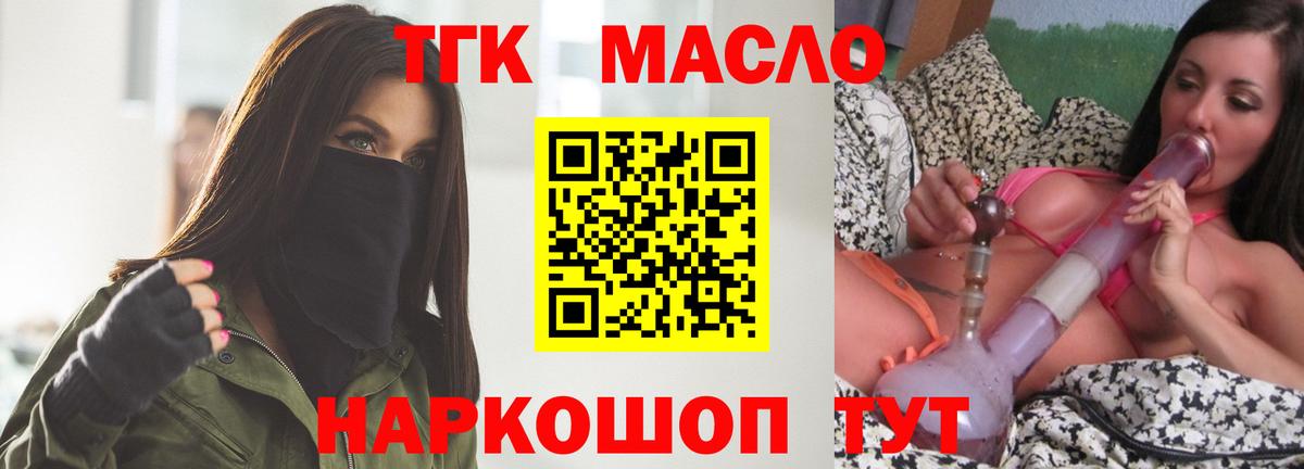 дарнет шоп  ТГК вейп  Дистиллят ТГК вейп с тгк  Вход с VPN  Калининград 